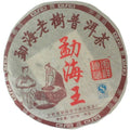 Menghai Wang with Lingering Charm Menghai Aged Tea Trees Pu’er/pu-erh Ripe Tea 357g