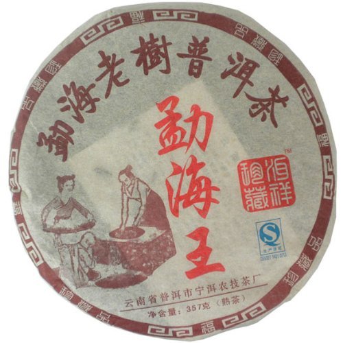 Menghai Wang with Lingering Charm Menghai Aged Tea Trees Pu’er/pu-erh Ripe Tea 357g