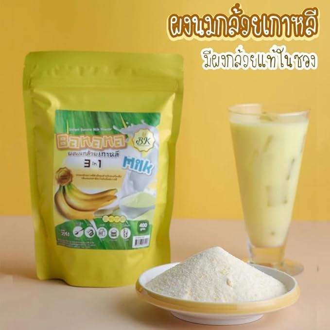 บีเค Korean Style Banana Milk Powder Instant Creamy Banana Drink Mix for Lattes, Smoothies, and Baking 400g