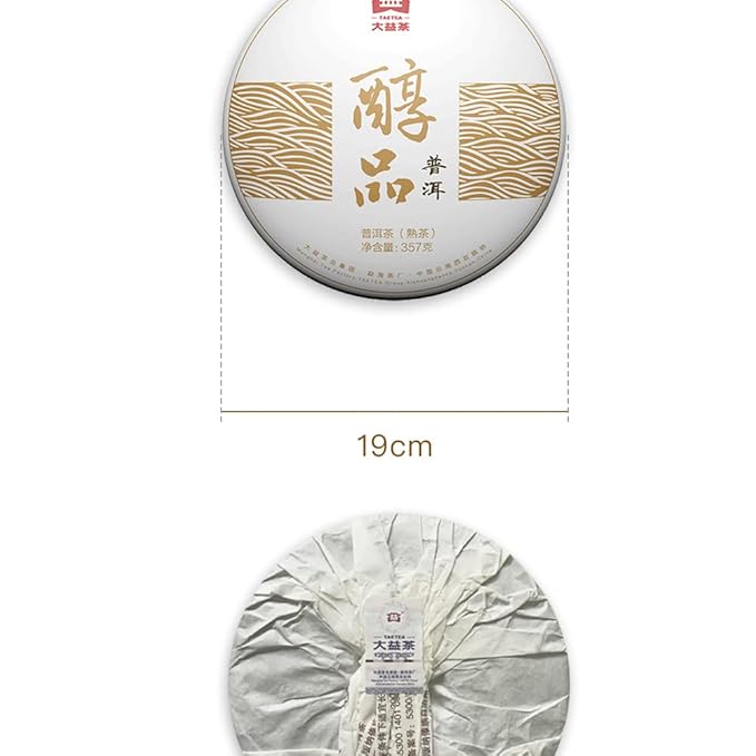 TAETEA Ripe PUER Tea Cake (140 Cups), Aged Fermented Puerh Pu erh Tea Black Tea for Daily Drink and Gift (357g/12.59oz)