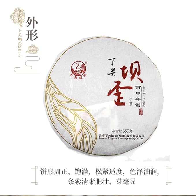 Pu-erh tea,2016,Xiaguan,Ba Wai Cake Tea,357g,Raw