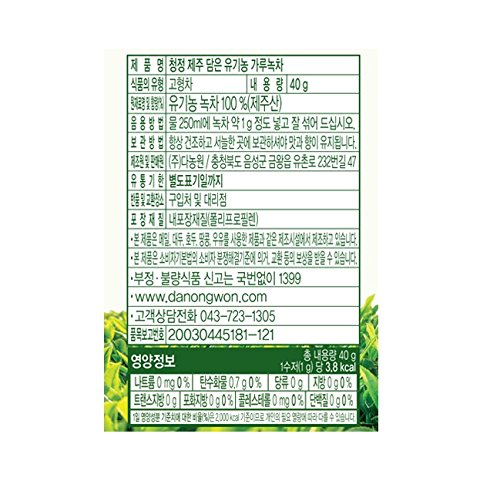 100% Organic Jeju Island Matcha Green Tea Powder 40g (5 Pack)