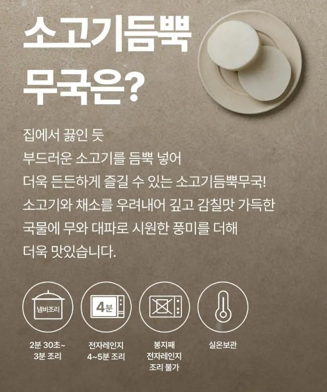 [Upgrade ver.]Korea Traditional Daikon Radish Stew Soup 비비고소고기듬뿍 무국 Easy To Cook Meal Kit 500g/17.6 Ounce (2 Pack)