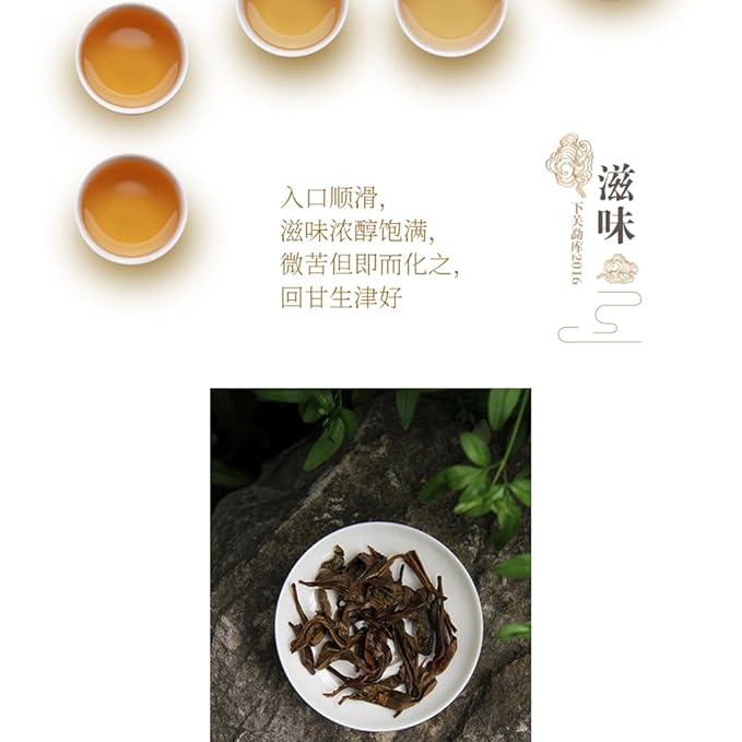 Pu-erh tea,2016,勐庫 Mengku,357g,Raw