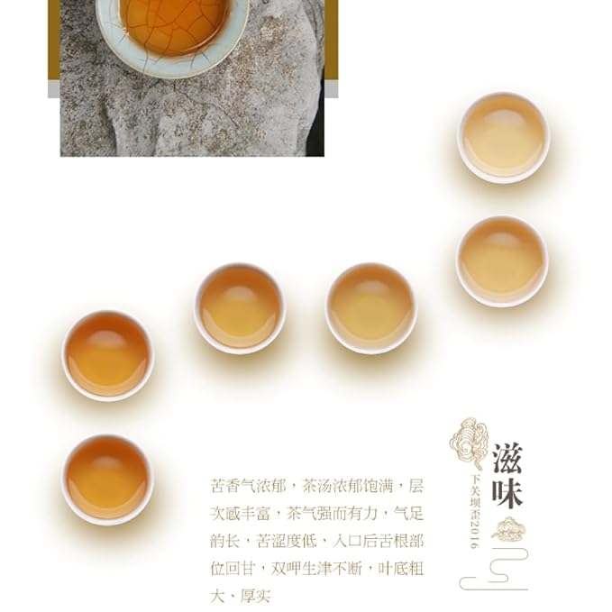 Pu-erh tea,2016,Xiaguan,Ba Wai Cake Tea,357g,Raw