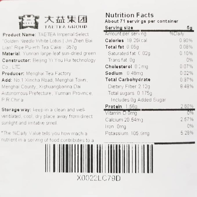 TAETEA Golden Needle White Lotus Signature Ripe Pu-erh Tea Cake, Aged Fermented Puerh PU'ER Tea Black Tea for Daily Drink and Gift 357g