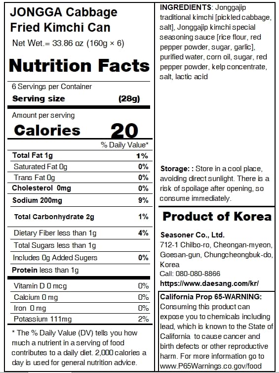 [JONGGA] Cabbage Fried Kimchi Can 5.64oz(160g) / Canned Kimchi / Korean Spicy Food (6)