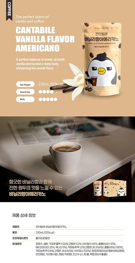 Cantabile Korean Convenience Store Pouch Drink Ready-to-Drink Refreshing Beverage Imported from Korea (1 Pack, Vanilla Americano)