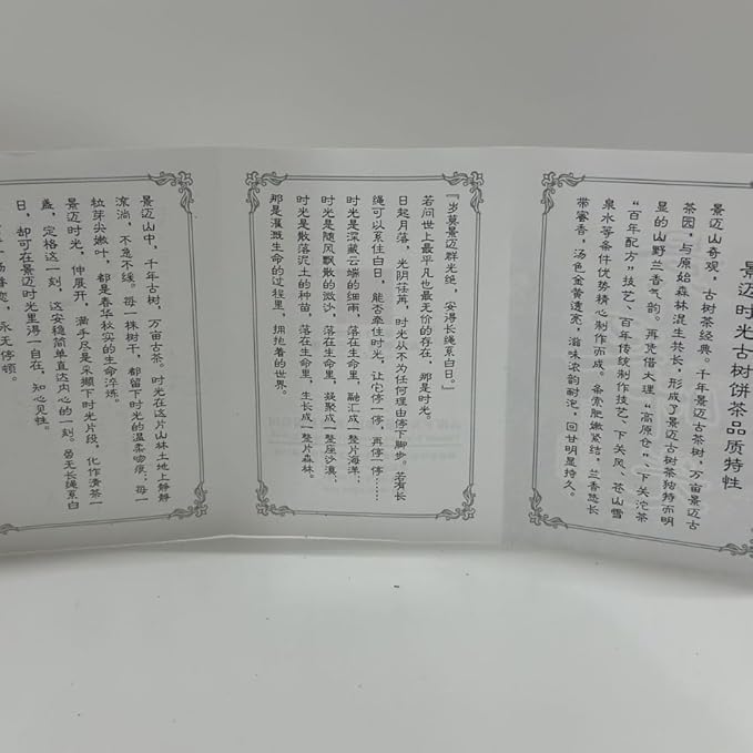 Pu-erh tea,2015,Xiaguan,Jingmai time,357g,Raw