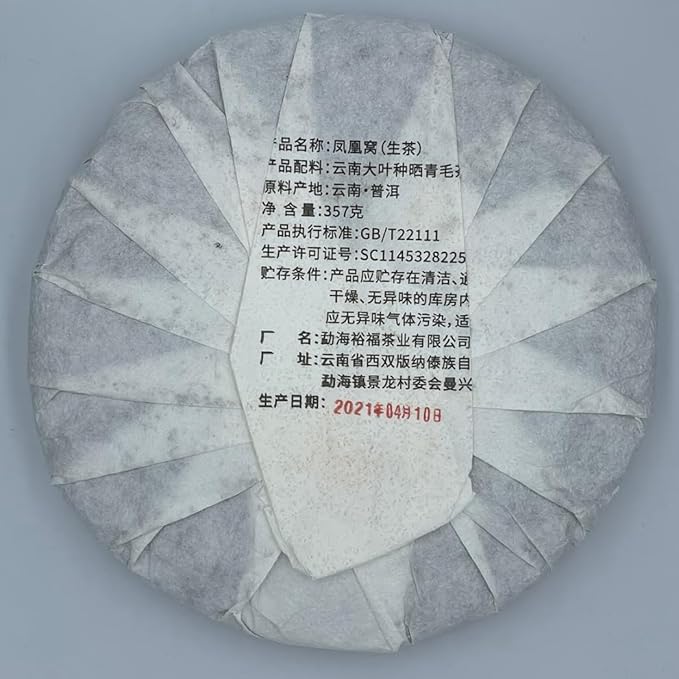 Sheng Jia Yuan 2021 Phoenix Nest Pu-Erh Tea, 357g, Raw