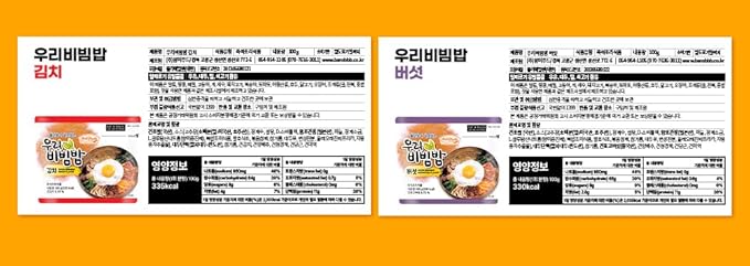 Easybab Korean Ready to Eat Bibimbap, Kimchi (2 PACK)