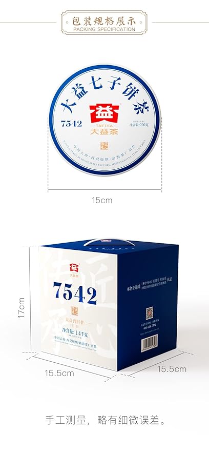 Pu-Erh tea,2021,7542,200g,Raw