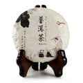 SANRAN Aged Pu-erh Tea, Ripe Puerh Tea Cake, Fermented Chinese Black Tea, 100g/3.53oz