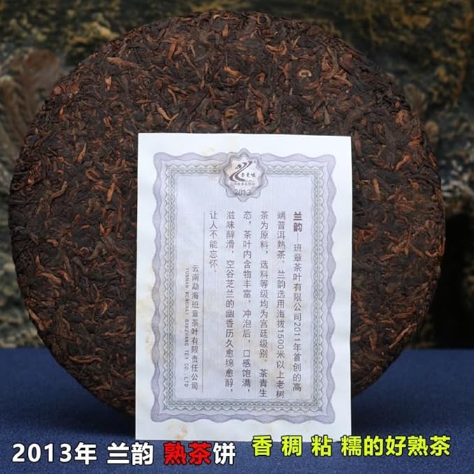 Pu-erh tea,2013,蘭韻 Lan Yun,357g,Cooked