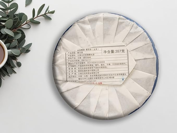 Golden Sip 2022 Shen Puer Green Tea Geden Raw Puerh 357g