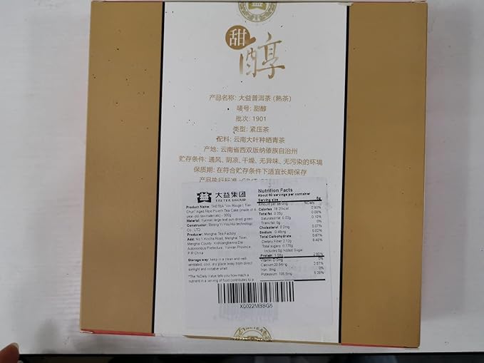 TAETEA “Sweet Wine” Ripe PUER Tea Cake, Aged Fermented Puerh Pu erh Tea Black Tea for Daily Drink and Gift (300g/10.58oz)