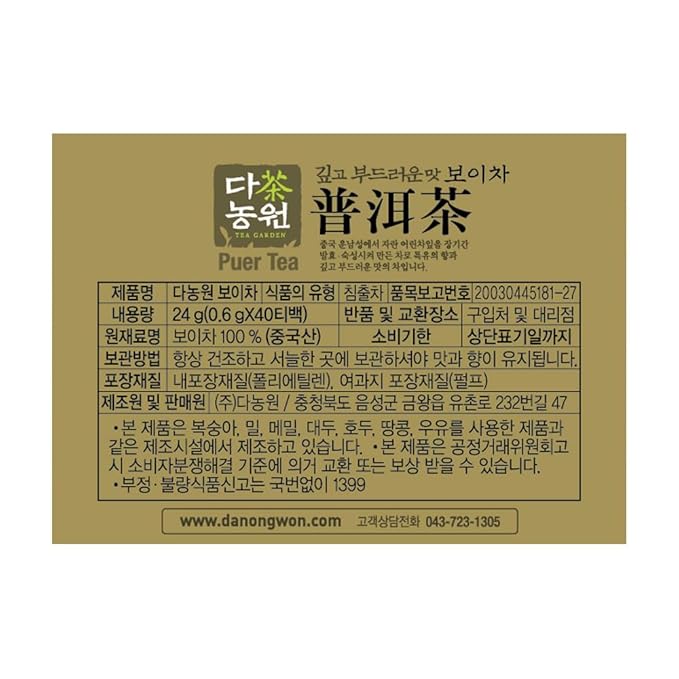 KAYFOOD PUER TEA 40 TEA BAGS 0.85oz 24g Chinese Unnam Premium Puer tea