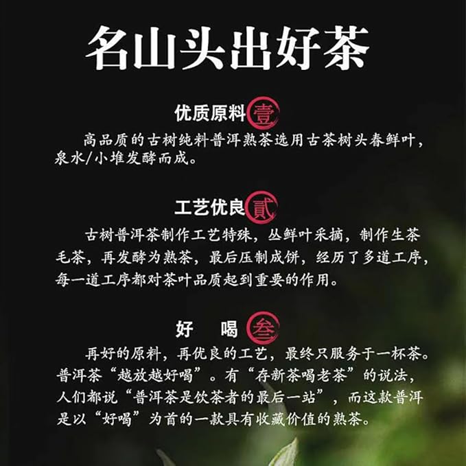 Pu-Erh tea,2016,SHENG JIA YUAN,Yi Wu,357g,Ripe