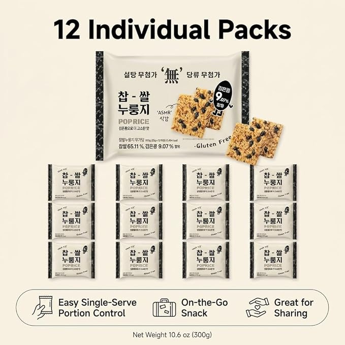Korean Black Bean Pop Rice Crackers (검은콩 찹쌀누룽지) – Unsweetened & Gluten-Free Glutinous Rice Snack, Healthy Savory Roasted Crunch, ASMR Texture, Individually Packed (Black Bean Unsweetened Nurungji Pop - 10.6oz (300g))