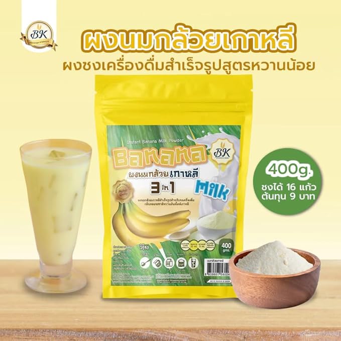 บีเค Korean Style Banana Milk Powder Instant Creamy Banana Drink Mix for Lattes, Smoothies, and Baking 400g