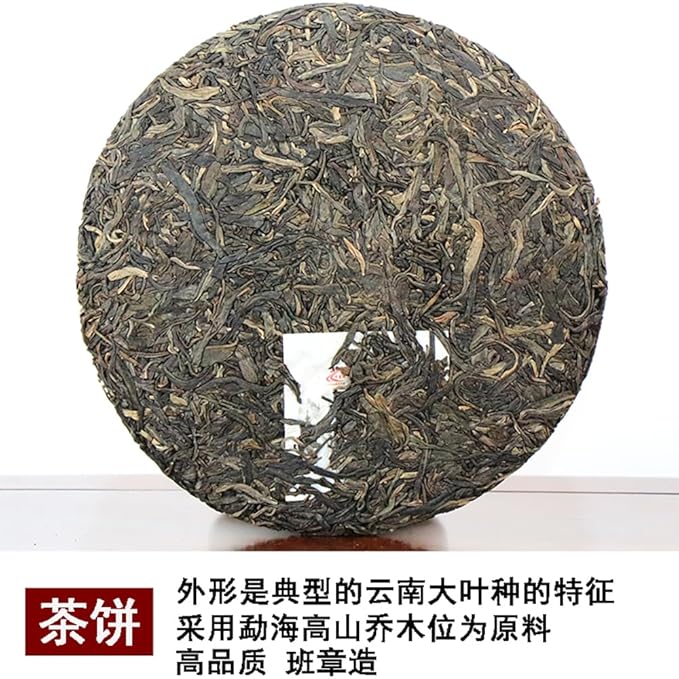 Pu-erh tea,2015,早春茶 early spring tea,357g,Raw