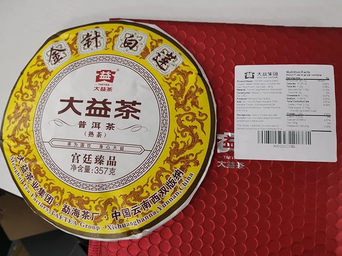 TAETEA Golden Needle White Lotus Signature Ripe Pu-erh Tea Cake, Aged Fermented Puerh PU'ER Tea Black Tea for Daily Drink and Gift 357g