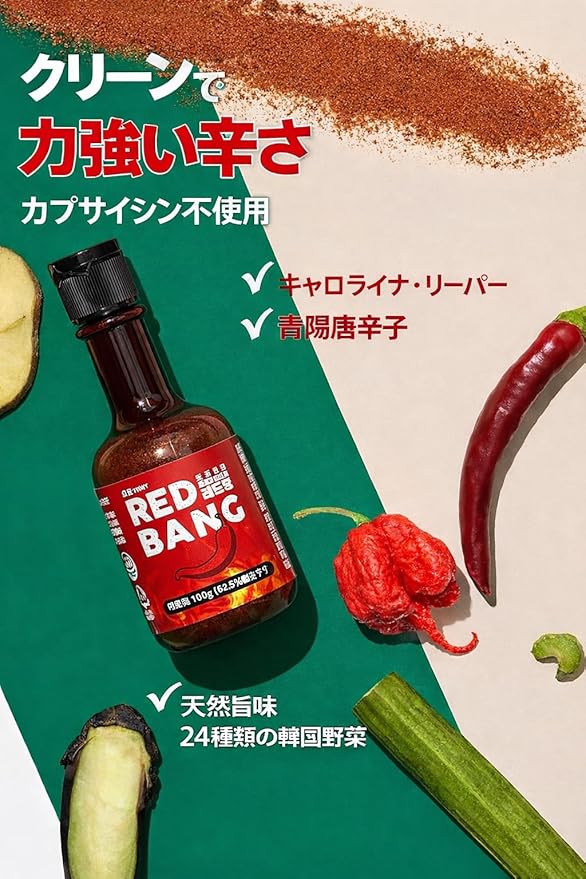 Yorit Red Bang Korean Premium Natural Gochugaru and Carolina Reaper Spicy Chili Seasoning Powder for Diverse Dishes - 55,457 Scoville Index, Extreme Spiciness, No Heartburn 요릿 레드뱅 (1.76 Ounce (Pack of 1))