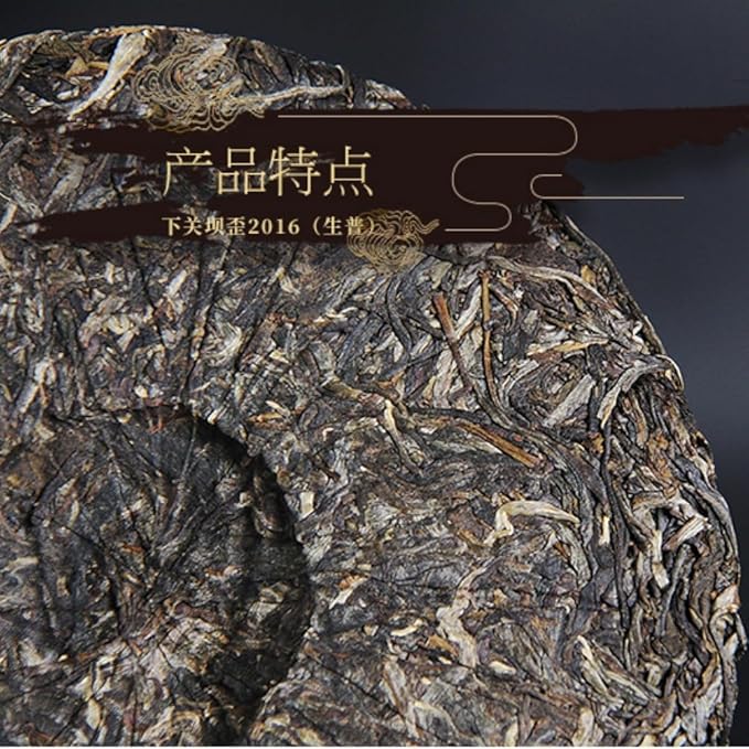 Pu-erh tea,2016,Xiaguan,Ba Wai Cake Tea,357g,Raw