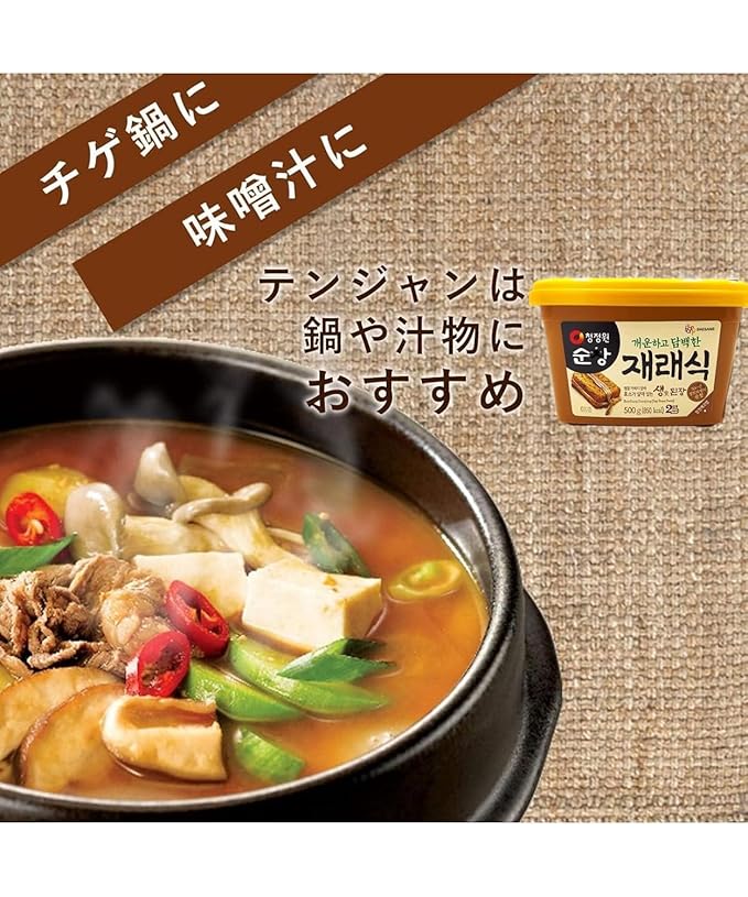 Jaeraesik Soybean Paste, Doenjang (1.1 lb) By Chung-Jung-One