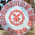 Pu-erh tea,2003,Customized Tea China Tea Brand Round Tea Dahongyin,357g,Raw