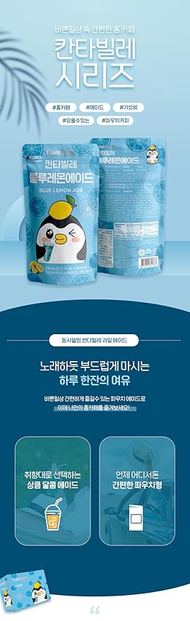 Cantabile Korean Convenience Store Pouch Drink Ready-to-Drink Refreshing Beverage Imported from Korea (Box of 10, Blue Lemon Ade)
