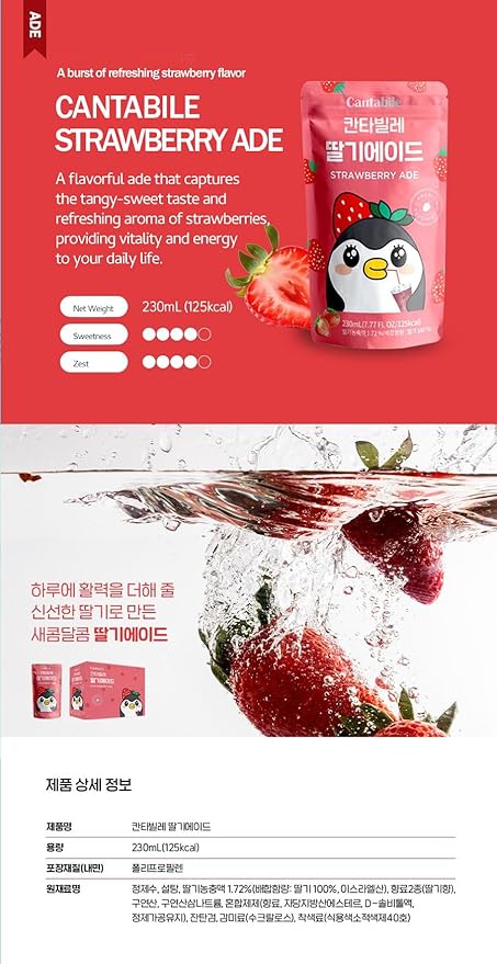 Cantabile Korean Convenience Store Pouch Drink Ready-to-Drink Refreshing Beverage Imported from Korea (1 Pack, Strawberry)