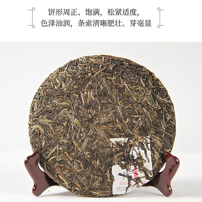 Pu-erh tea,2016,勐庫 Mengku,357g,Raw
