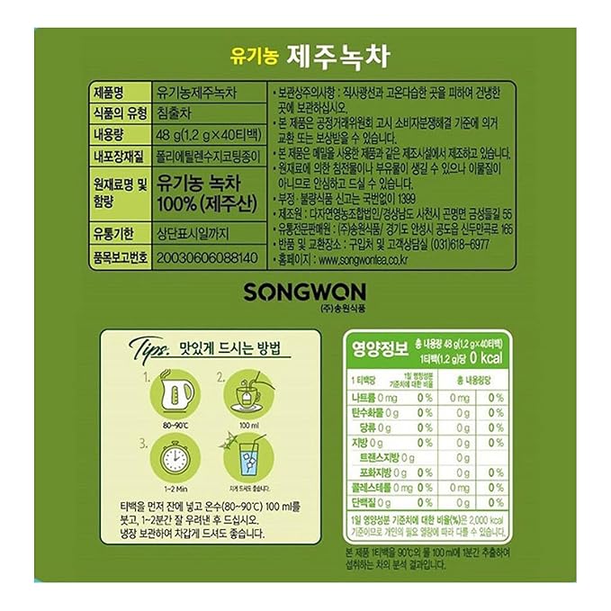 SONGWON Jeju Green Tea - Premium Green Tea from Jeju Island, Korea_40 Tea Bags (1.2g each)