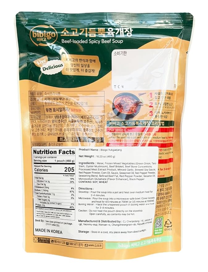 [Upgrade ver.]Korea Traditional spicy Yukgaejang stew 비비고 소고기듬뿍육개장 Easy To Cook 460g(2 Pack)
