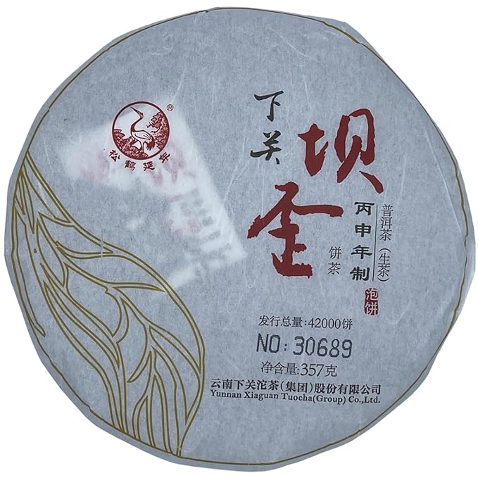 Pu-erh tea,2016,Xiaguan,Ba Wai Cake Tea,357g,Raw