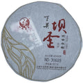 Pu-erh tea,2016,Xiaguan,Ba Wai Cake Tea,357g,Raw