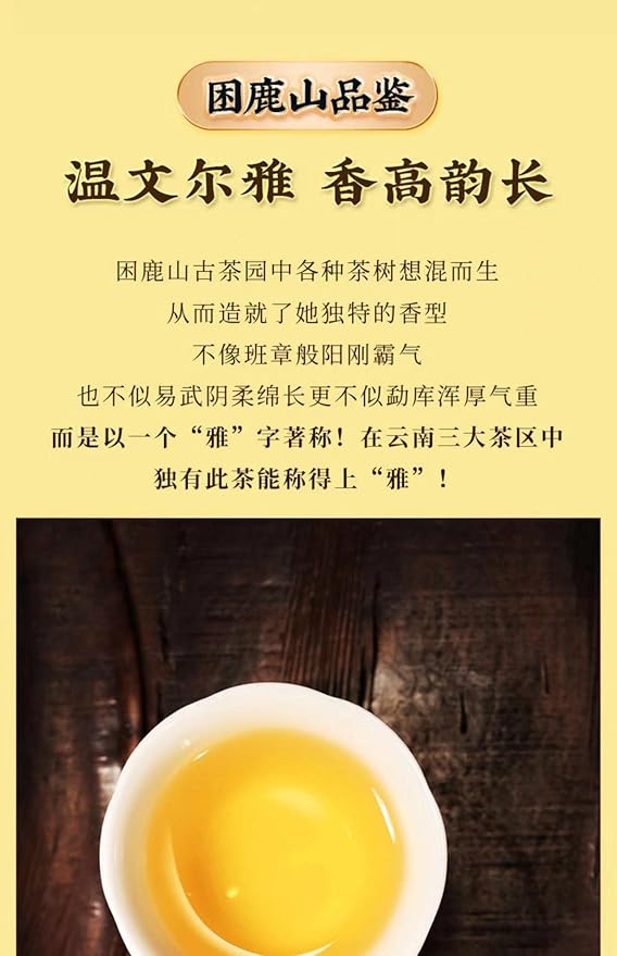 Pu-Erh tea,2020,SHENG JIA YUAN,困鹿山 Sleepy Deer Mountain,357g,Raw