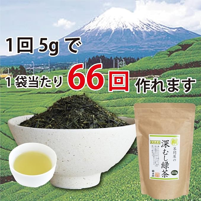 深むし緑茶 Japanese Pure Green Tea （333g/11.74oz） Sen-Cha Ryoku-Cha Extra Volume & Special Price japanese green tea from Shizuoka Japan with a tracking number