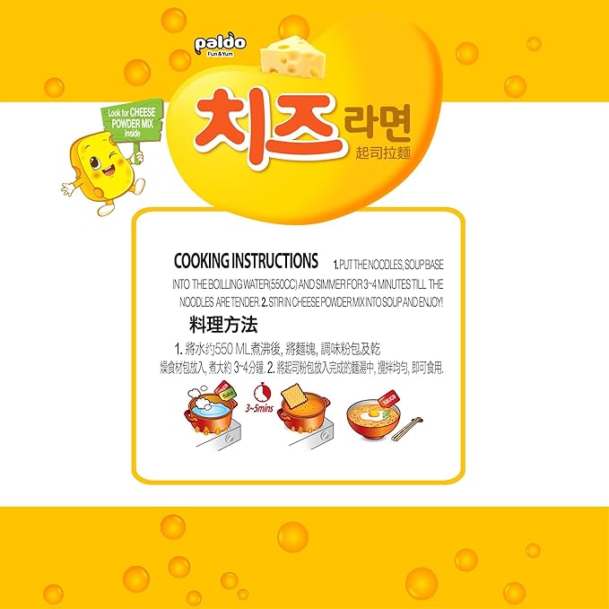 Paldo Korean Ramen Family Pack (Cheese) 3.92oz (Pack of 4)