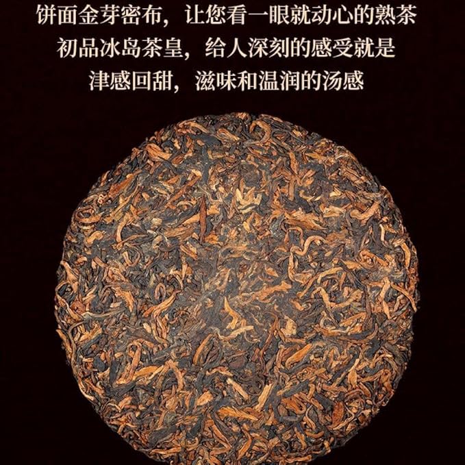 Pu-Erh tea,2015,SHENG JIA YUAN,iceland tea king,357g,Ripe