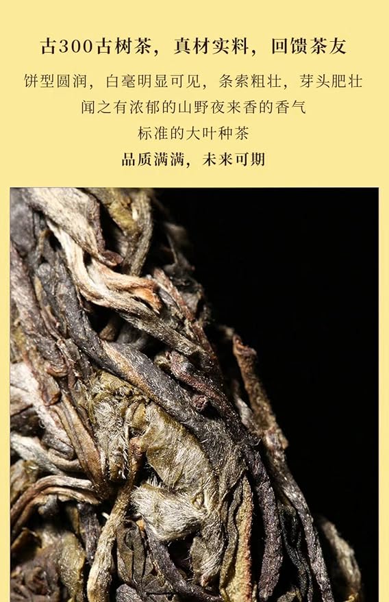 Pu-Erh tea,2020,SHENG JIA YUAN,困鹿山 Sleepy Deer Mountain,357g,Raw