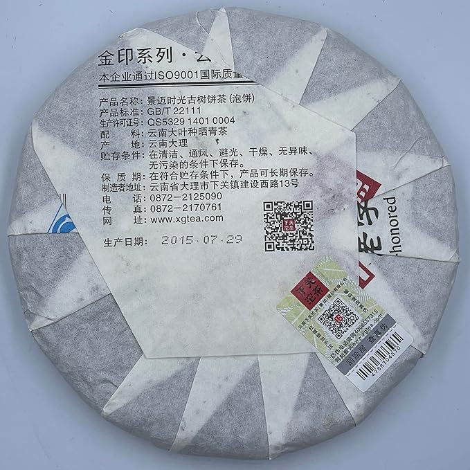 Pu-erh tea,2015,Xiaguan,Jingmai time,357g,Raw
