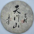 Pu-erh tea,2019,天門山 古樹tianmen mountain old tree,357g,Raw
