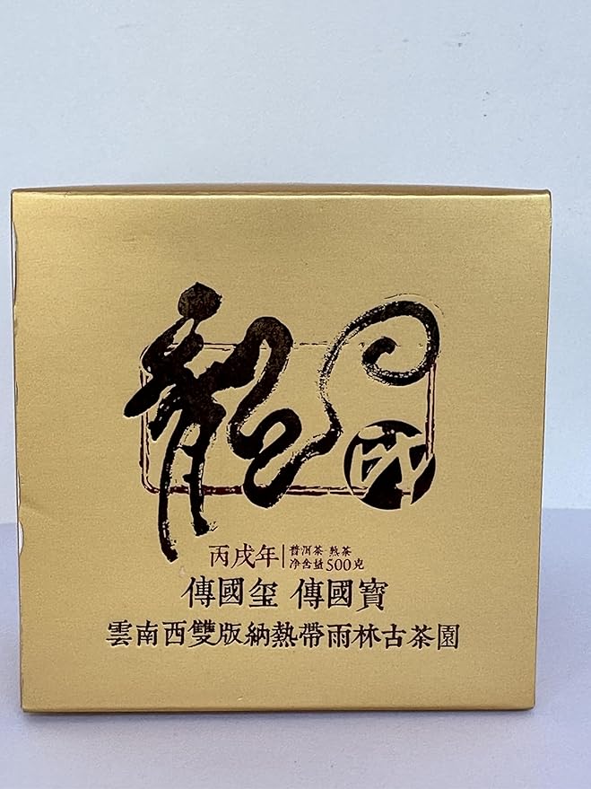1.1lb Yunnan Pu'er Tea Brick, Fermented Black Tea Since 2007 - Pu-erh 500g