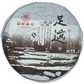 Fukumura Meiji 2011 Ashiato Raw Pu-Erh Tea – 357g (12.6oz) Sheng Puerh Cake – Premium Aged Chinese Tea