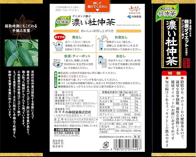 KOBAYASHISEIYAKUNOTOCHUUCHA 3g-30packs Chinese Gutta Percha
