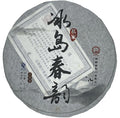 Pu-Erh tea,2014,冰島春韵 Icelandic Spring Rhythm,357g,Raw