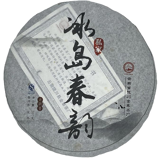Pu-Erh tea,2014,冰島春韵 Icelandic Spring Rhythm,357g,Raw