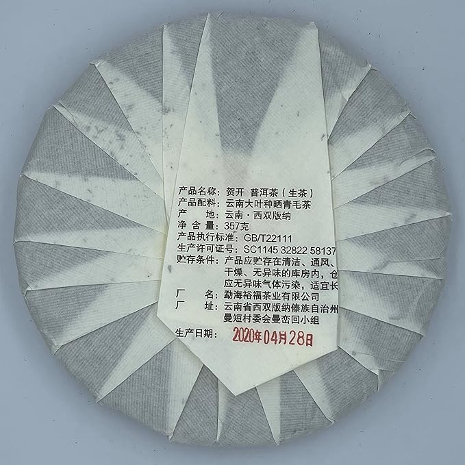 Pu-Erh tea,2020,SHENG JIA YUAN,賀開 He Kai,357g,Raw